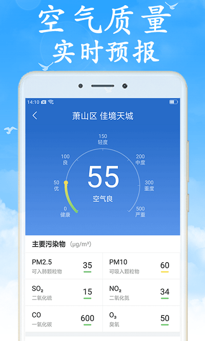 吉利天气24小时预报图3