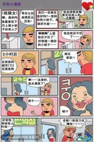 wow小漫画基地app下载最新版  v1.0.0图1