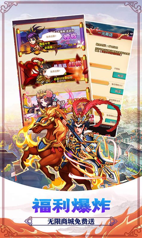 决战梁山风雪夜官网版图5