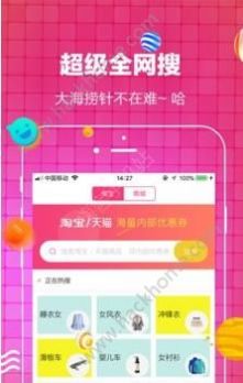 v世界商城app图2