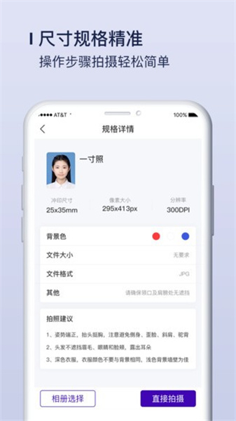 改图宝证件照制作图2