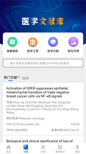 医视屏 v2.7.9 安卓版图2