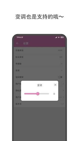 哆哆拇指琴安卓版图4