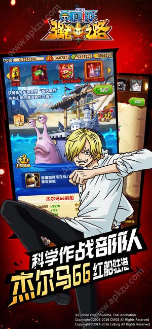 航海王强者之路手游官网唯一正版下载  v2.3.0图5