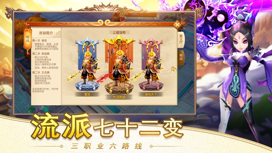 巅峰西游手游官方正式版  v1.0图2