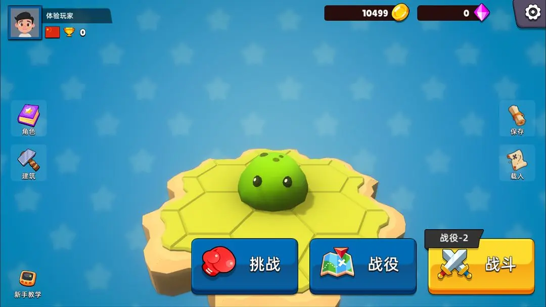 史莱姆大作战图4