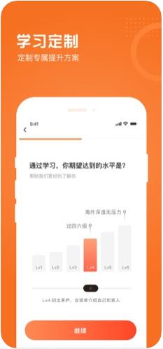 橙子英语app图1
