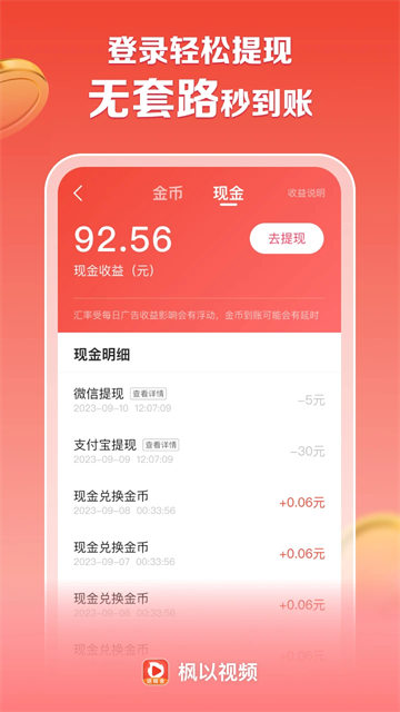 枫以视频图3