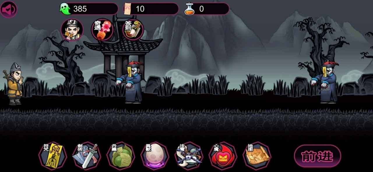 仙人之下我无敌幸存者图3