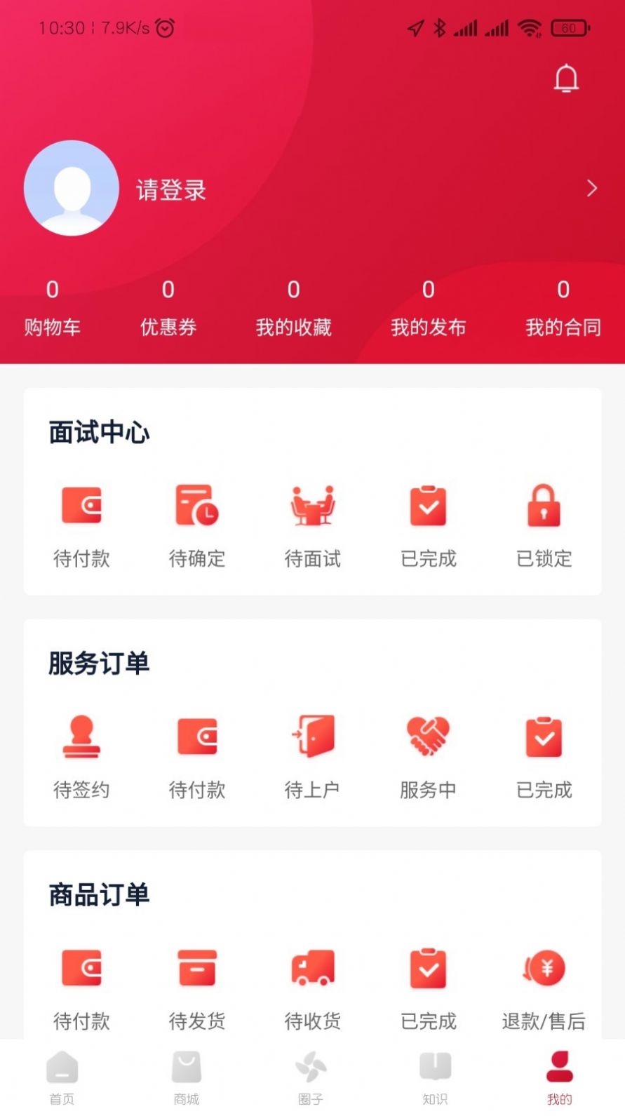 贝壳养育app图4