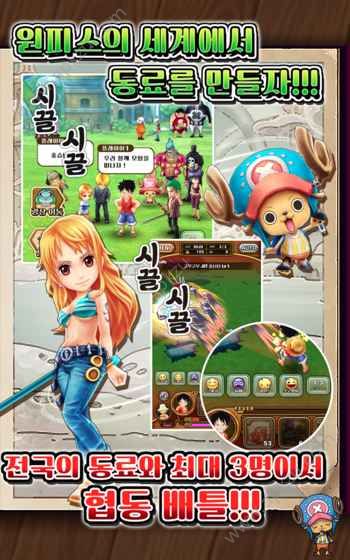 海贼王赏金猎人游戏官方网站手机版下载  v50100图1