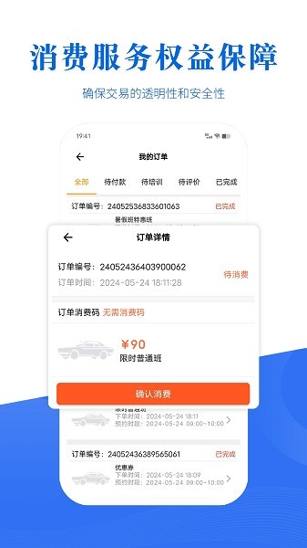 驾考全面通中文版图1
