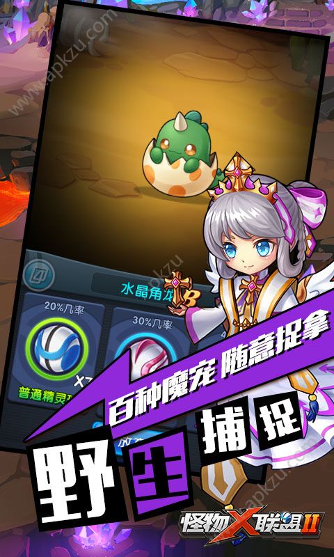 怪物X联盟2高爆版图2