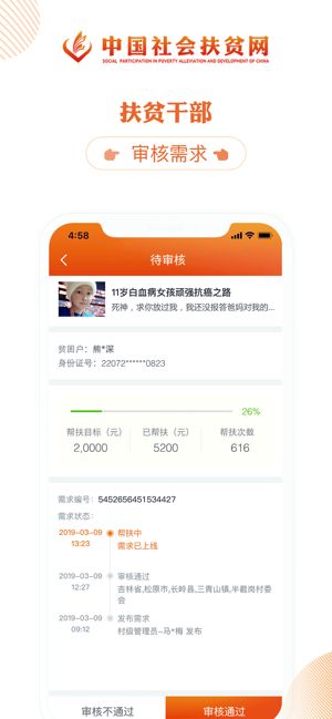 重庆市消费扶贫馆公众平台图2