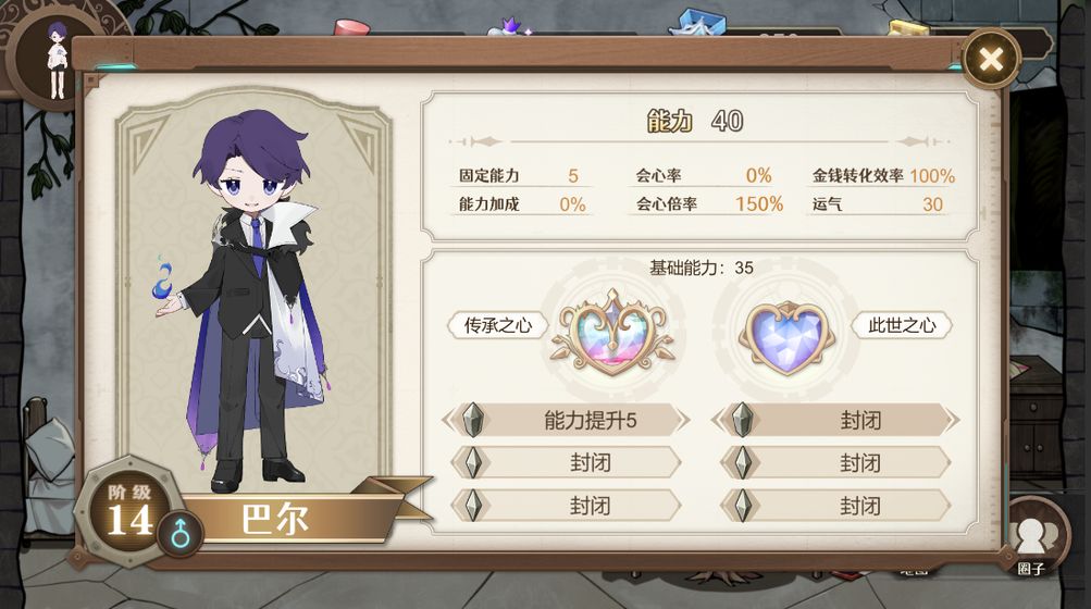 宝石之心手游图2