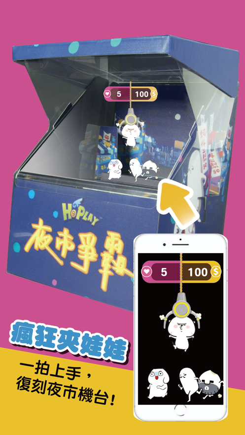 夜市争霸游戏图2