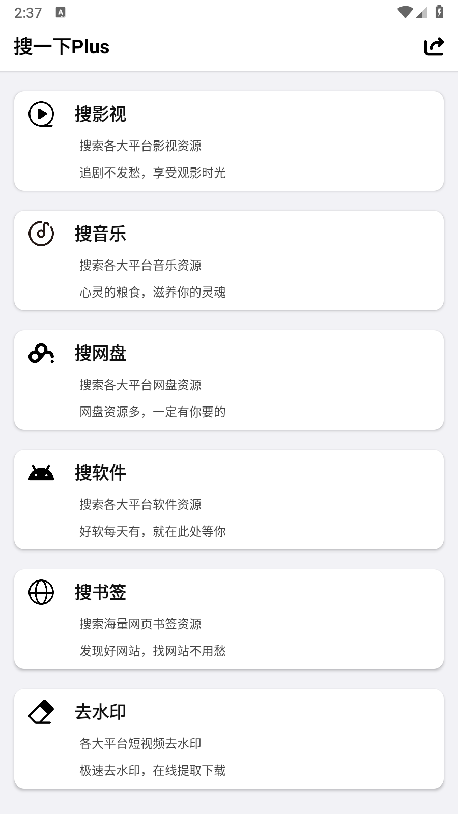 搜一下Plus图6
