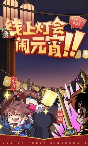 少年三国志2新春版2021（附礼包兑换码）游戏最新下载  v1.39.75图3