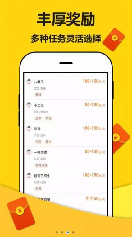 任务咖app正式版  v3.0.0图1