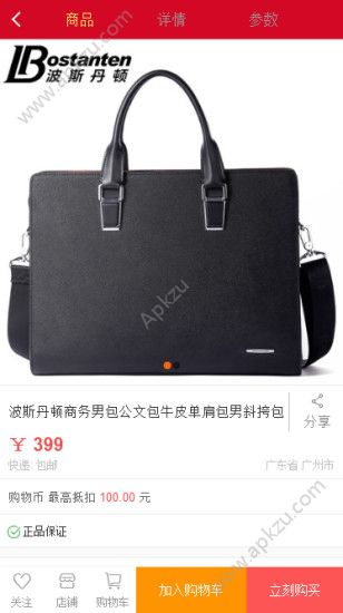 聚汇天下官方app下载安装  v2.0.6图3