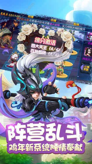 西游卡牌大乱斗手游图1