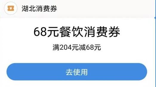 免费领消费券合集