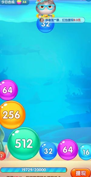 合成变首富红包版图1