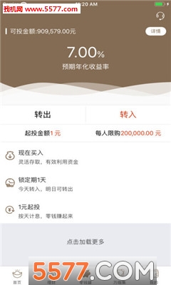 华夏万家金服安卓版图2