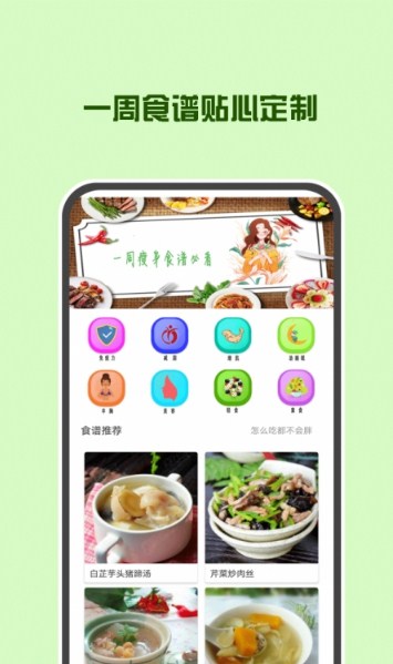 辟谷轻断食减肥app官方版  v2.0.1图3