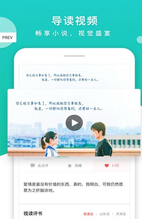 藏书阁小说网app免费下载最新版  v2.1.0图1