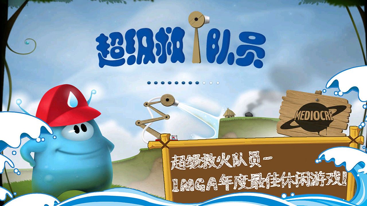 模拟救火游戏合集