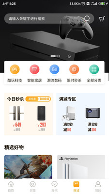 海客会V2官网图3