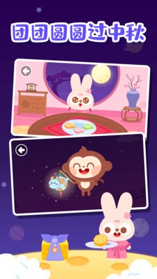 多多的节日图1