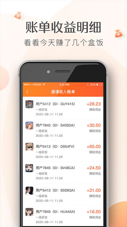 兼职赚赚花安卓版图2