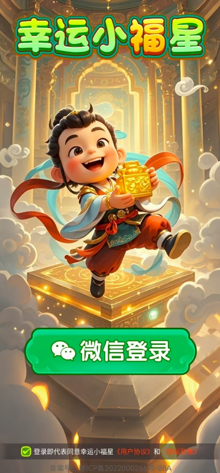 幸运小福星图3