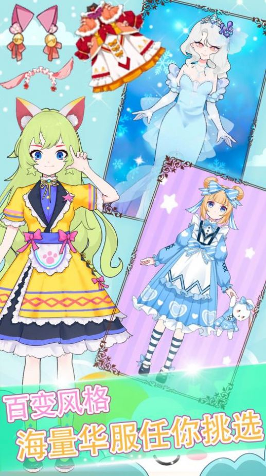 芭比公主时尚装扮安卓版图4