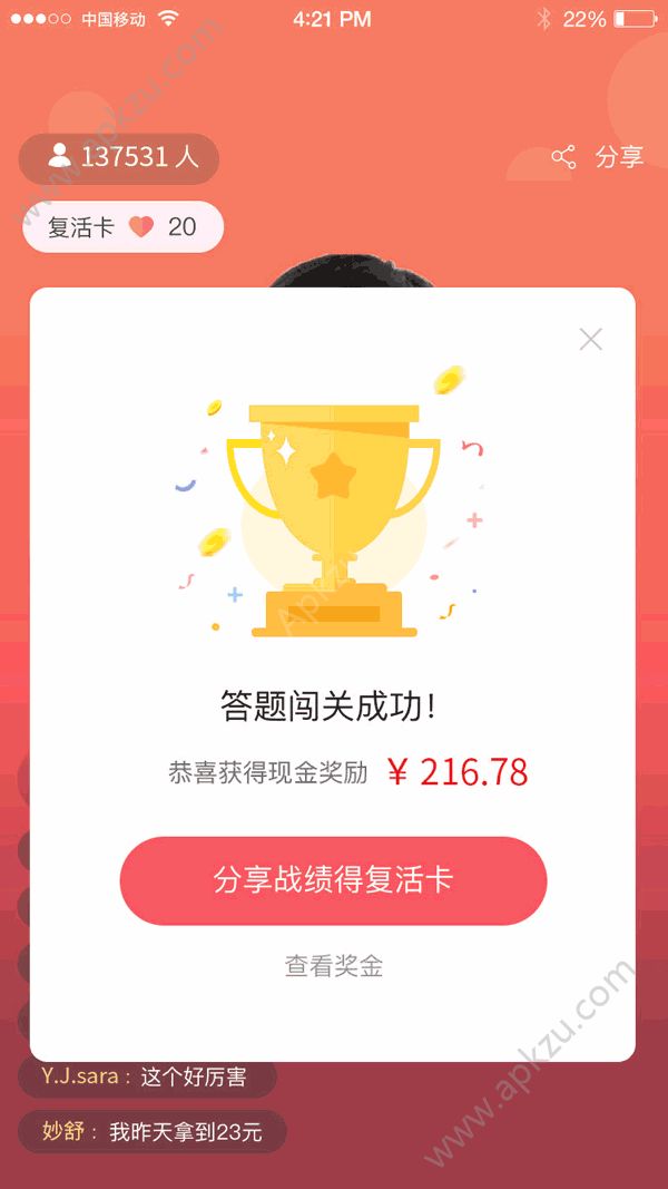 百万黄金屋答题神器APP图5