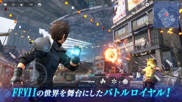 最终幻想7第一战士国际服官方下载  v1.0.1图1