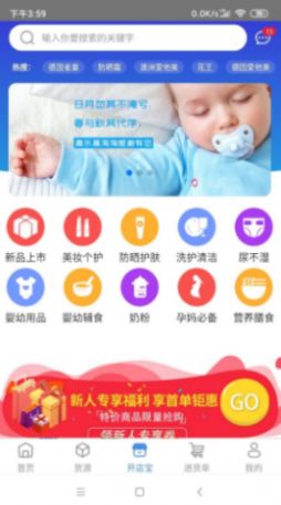 高乐高海淘app图1