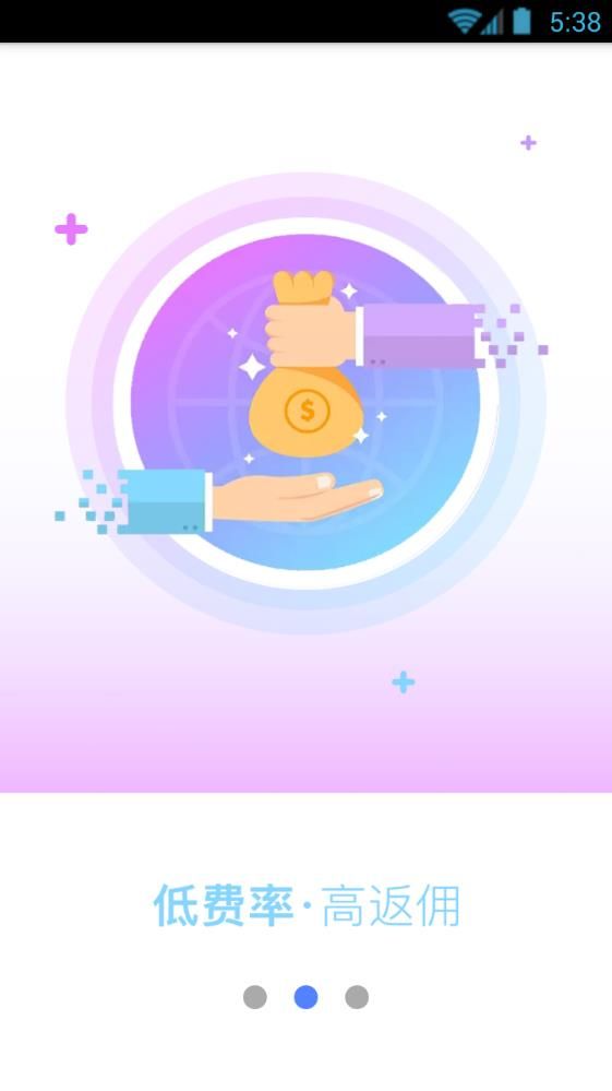 U享付官方手机版下载app图片1