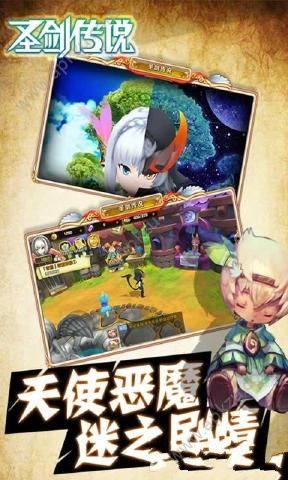 圣剑传说官方网站图3