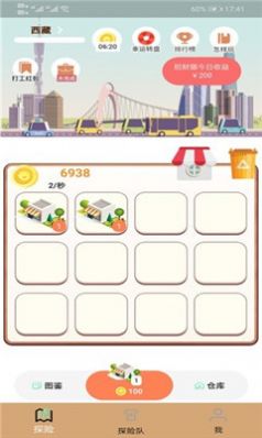 包租团子官方最新版游戏  v1.2.1图2