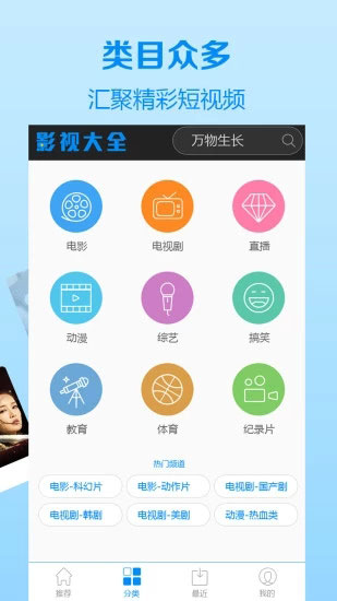 驱虎视频app网址图3
