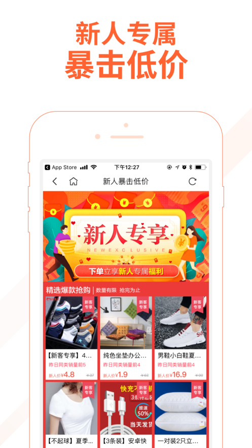 集淘淘app图1