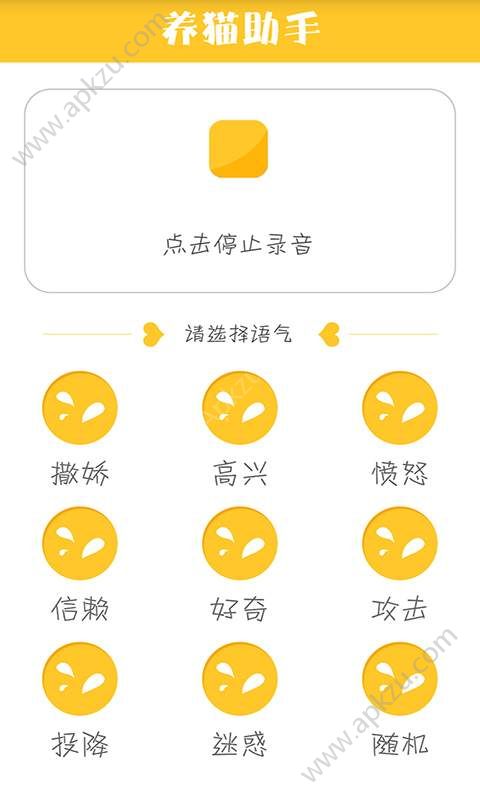 人猫翻译器软件图3