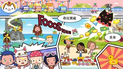 米加小镇世界1.37版本最新官方版下载  v1.35图3