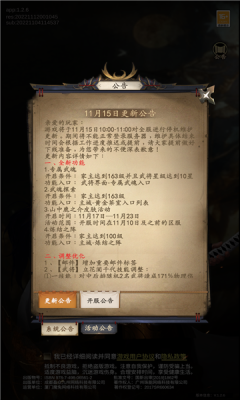 三国风华录安卓版手游  v1.0.2图3