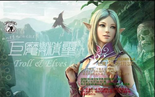 类似巨魔与精灵手游