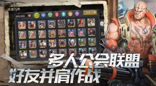 营救危城手游官方最新版  1.11.0图3