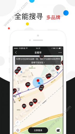 全能车最新版本app下载安装  v1.0.6图1